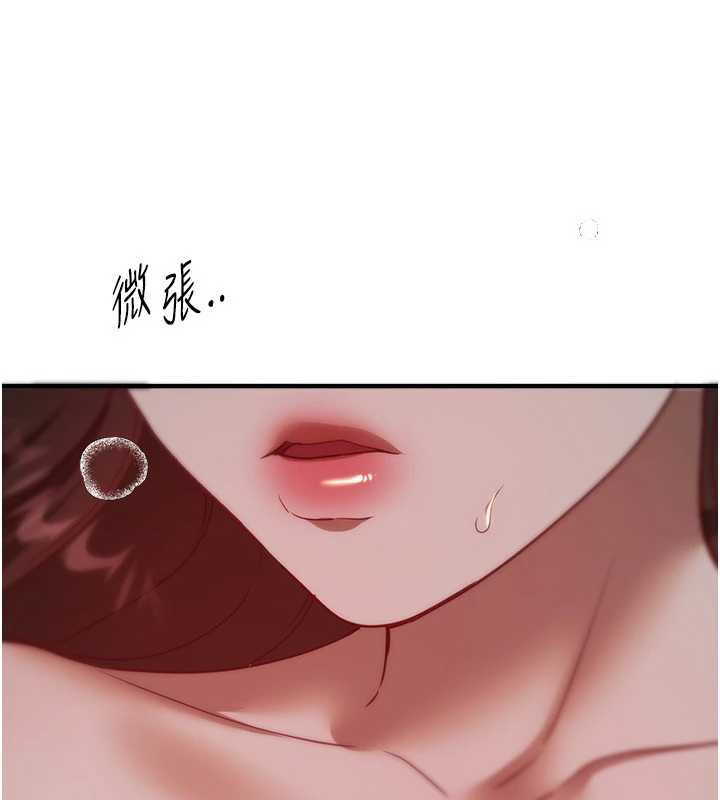 第61话-没想到妳的小穴会这么湿