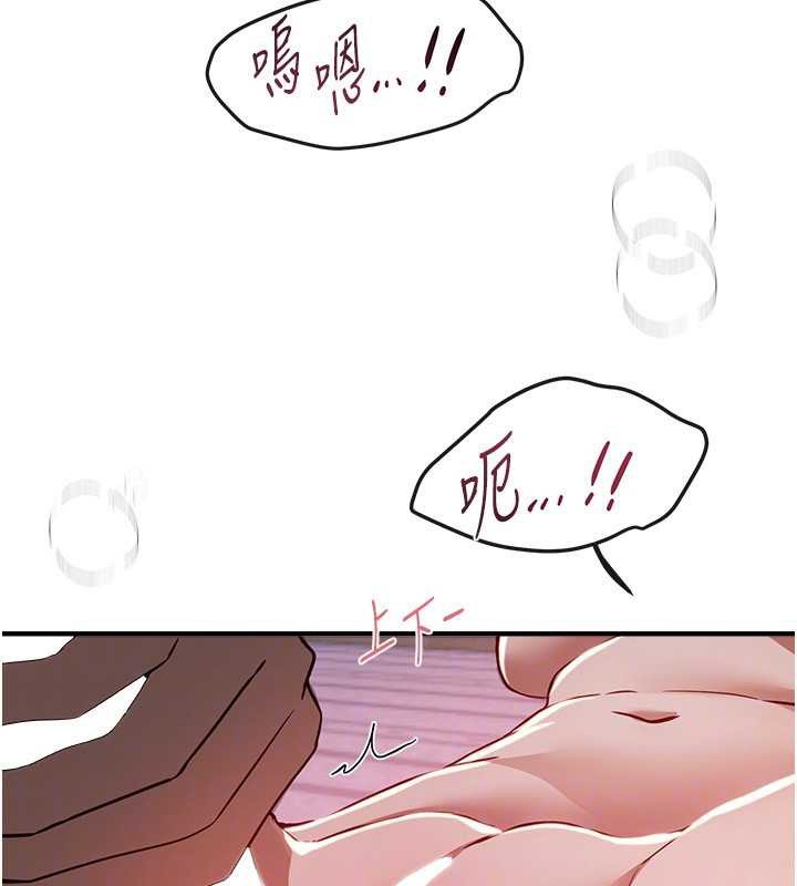第61话-没想到妳的小穴会这么湿