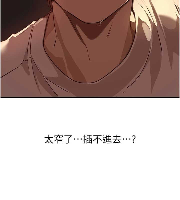第61话-没想到妳的小穴会这么湿