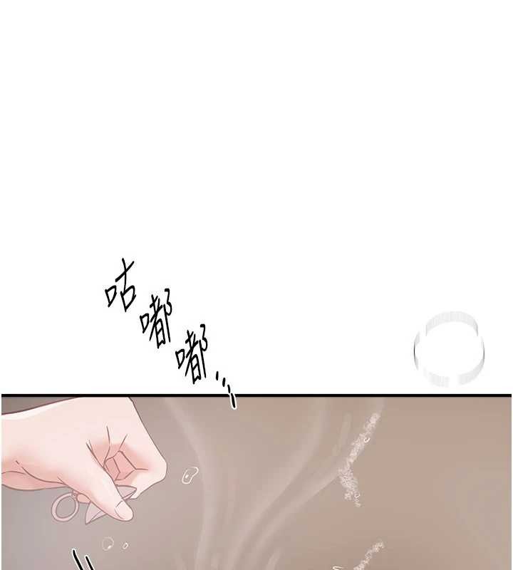 第61话-没想到妳的小穴会这么湿
