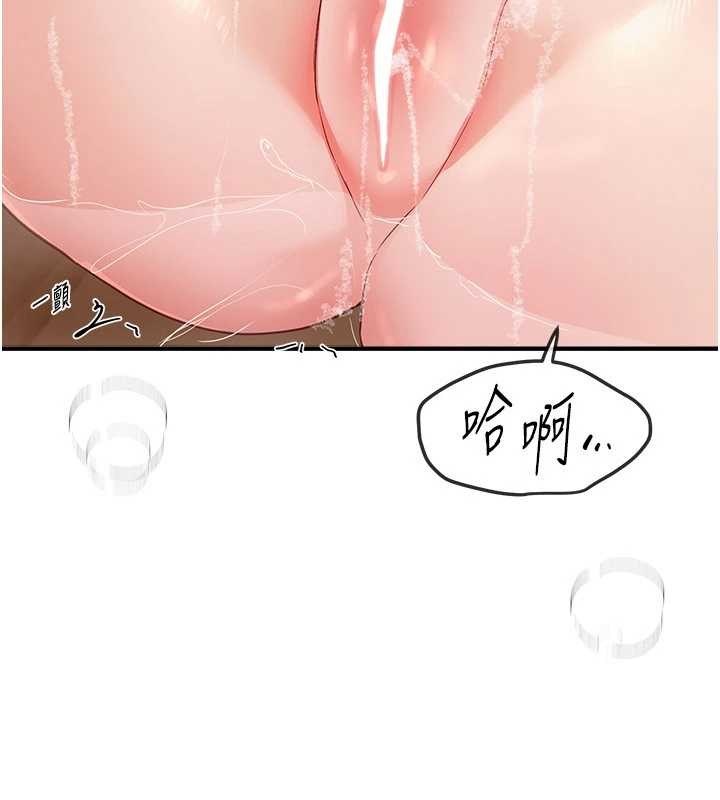 第61话-没想到妳的小穴会这么湿