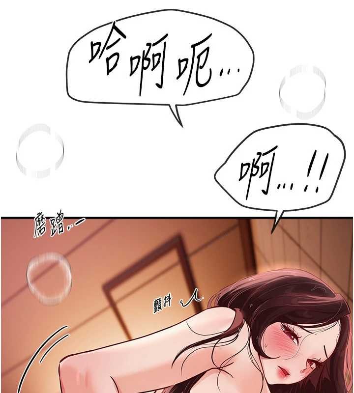第61话-没想到妳的小穴会这么湿