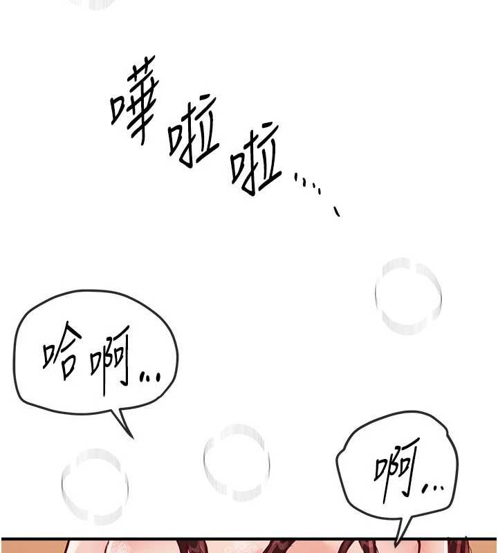 第61话-没想到妳的小穴会这么湿