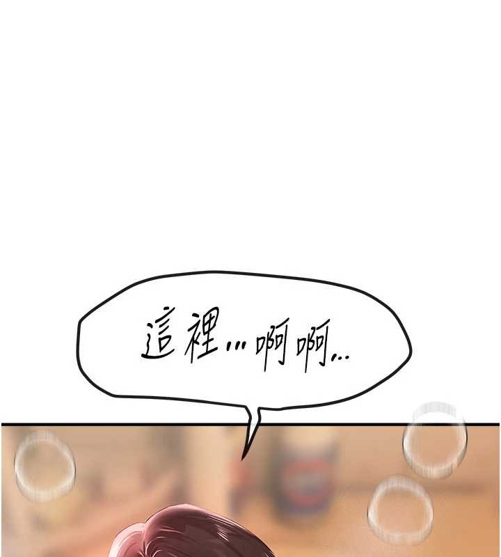 第61话-没想到妳的小穴会这么湿