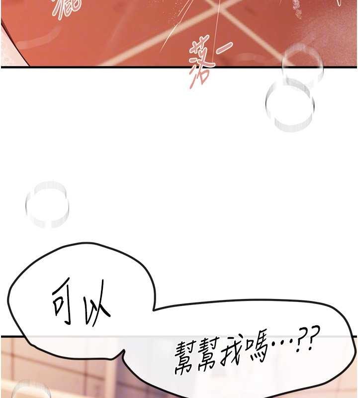 第61话-没想到妳的小穴会这么湿