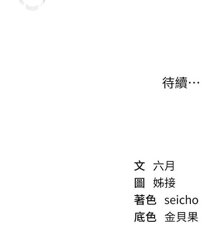 第61话-没想到妳的小穴会这么湿