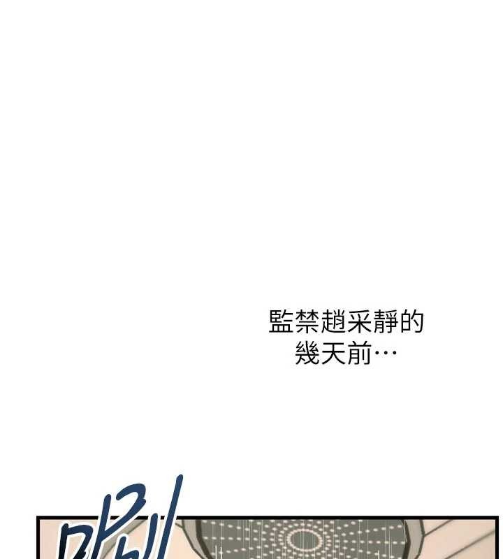 惡次人生 第53话-给我学猪叫~ 第3页