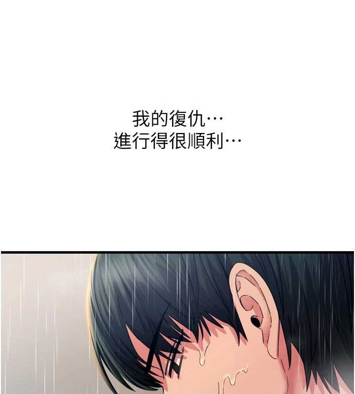 第53话-给我学猪叫~