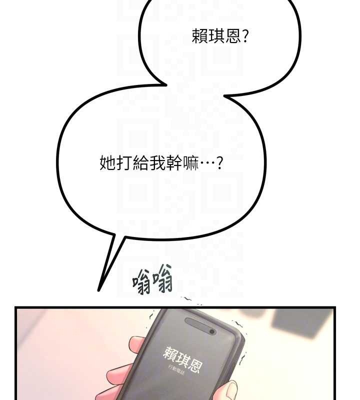 第53话-给我学猪叫~