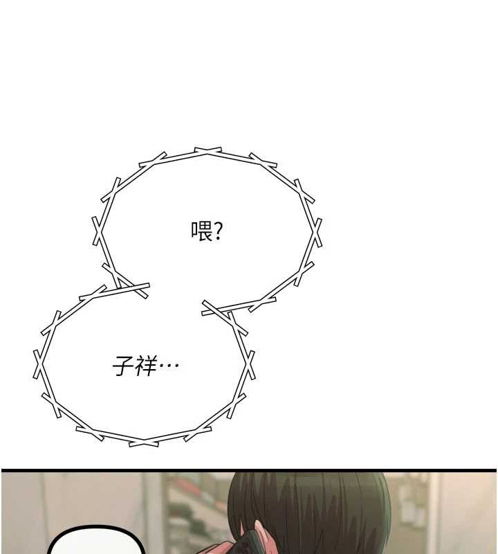 第53话-给我学猪叫~