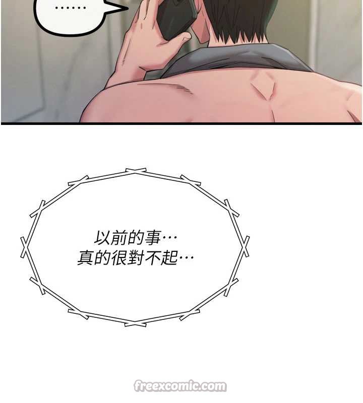 第53话-给我学猪叫~