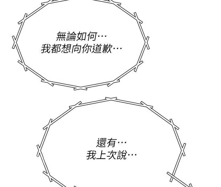 第53话-给我学猪叫~
