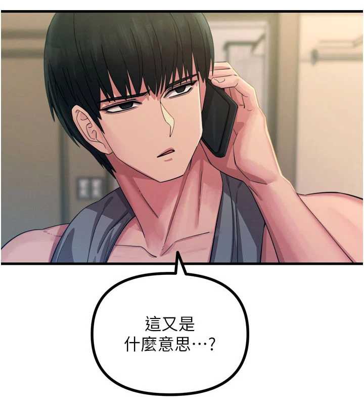 第53话-给我学猪叫~
