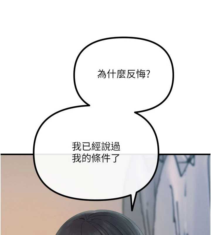 第53话-给我学猪叫~