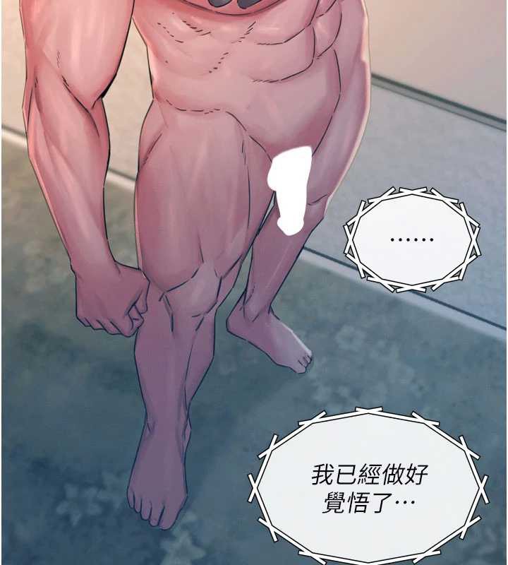 第53话-给我学猪叫~