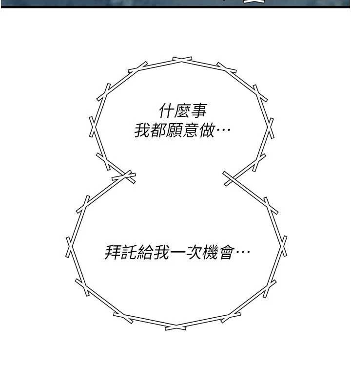 第53话-给我学猪叫~