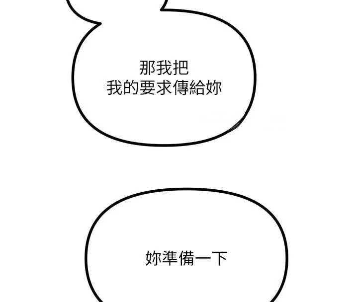 第53话-给我学猪叫~