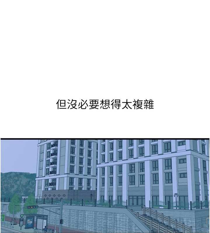第53话-给我学猪叫~