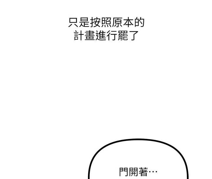 第53话-给我学猪叫~