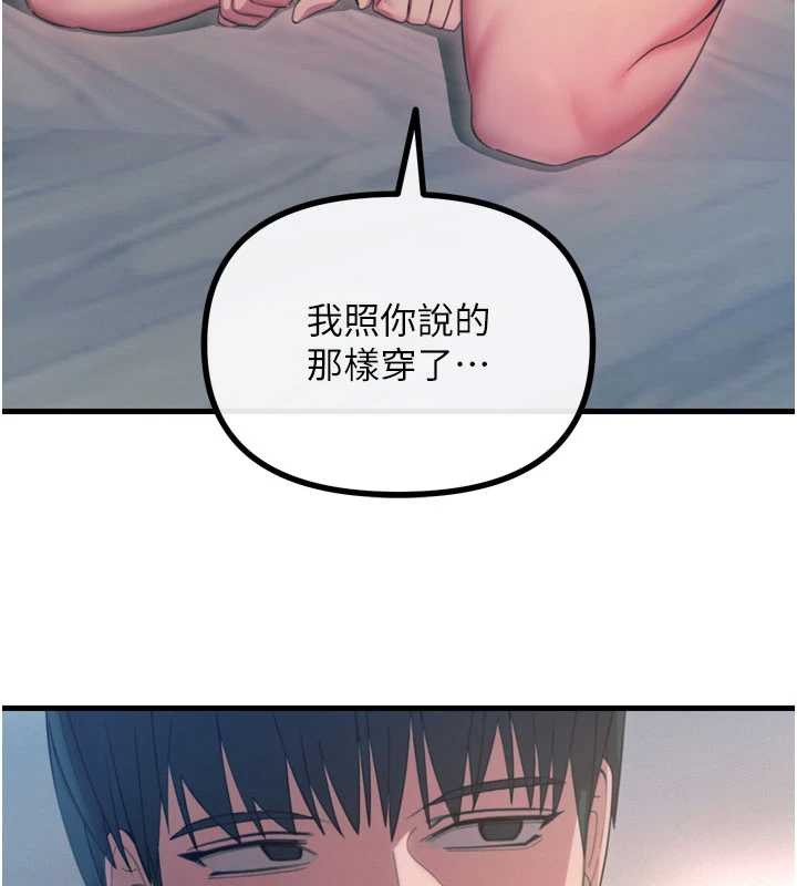 第53话-给我学猪叫~