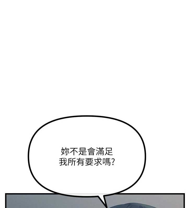 第53话-给我学猪叫~
