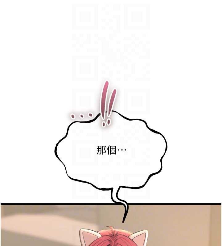 第53话-给我学猪叫~