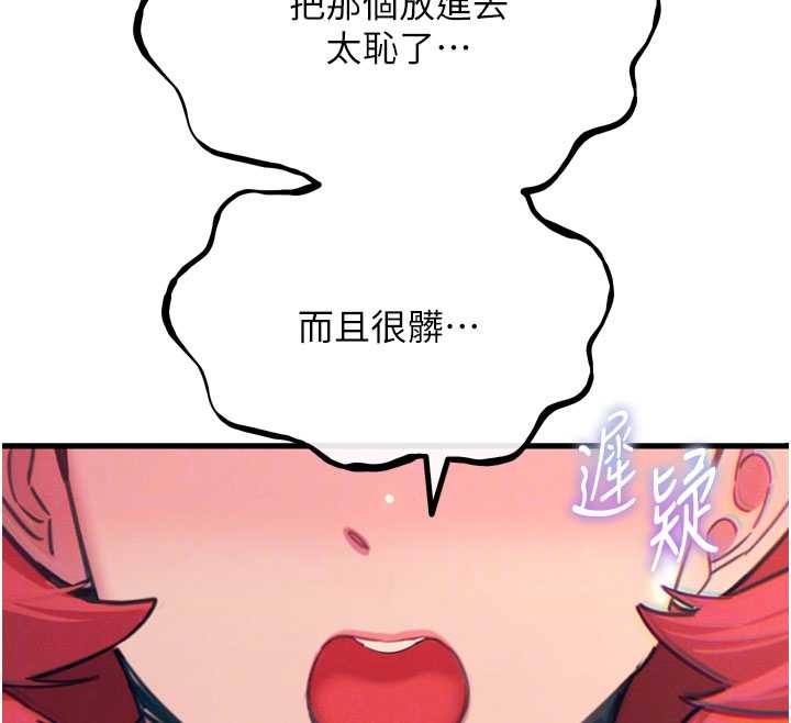 第53话-给我学猪叫~