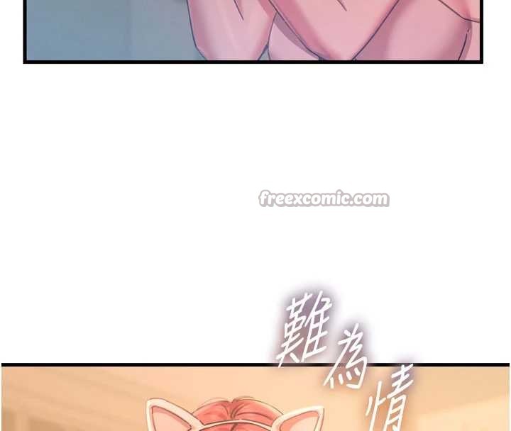 第53话-给我学猪叫~