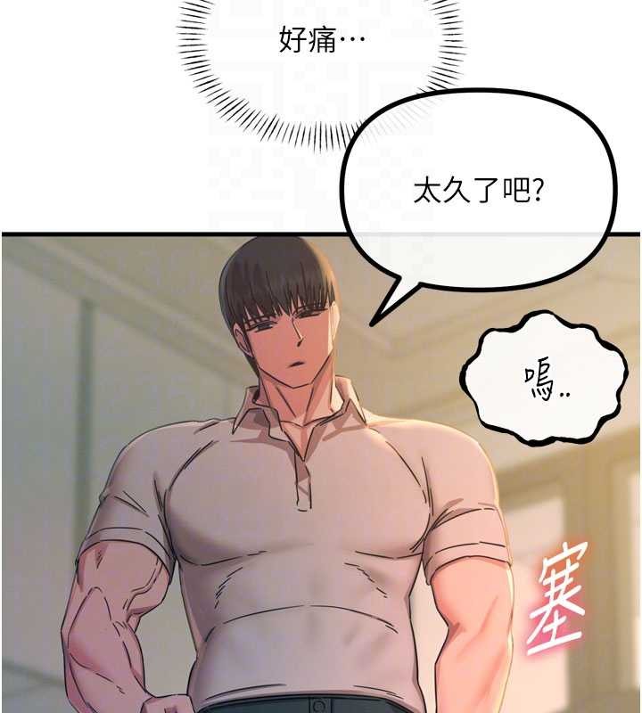 第53话-给我学猪叫~