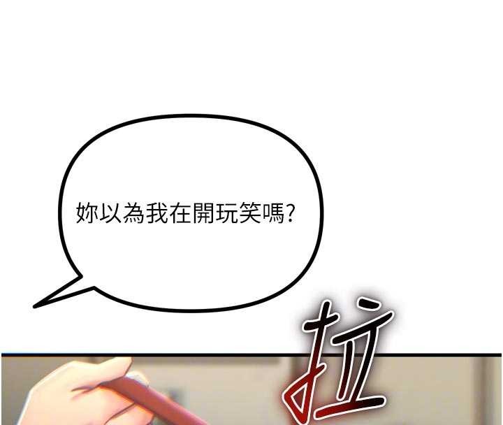 第53话-给我学猪叫~
