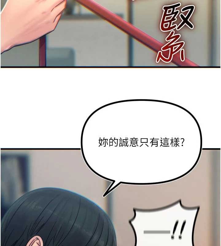 第53话-给我学猪叫~