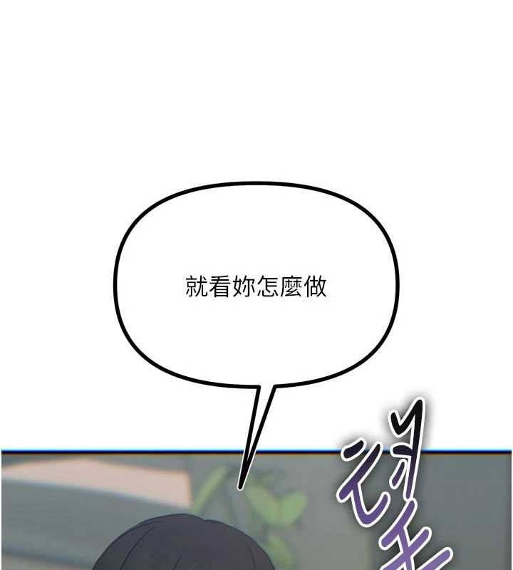 第53话-给我学猪叫~
