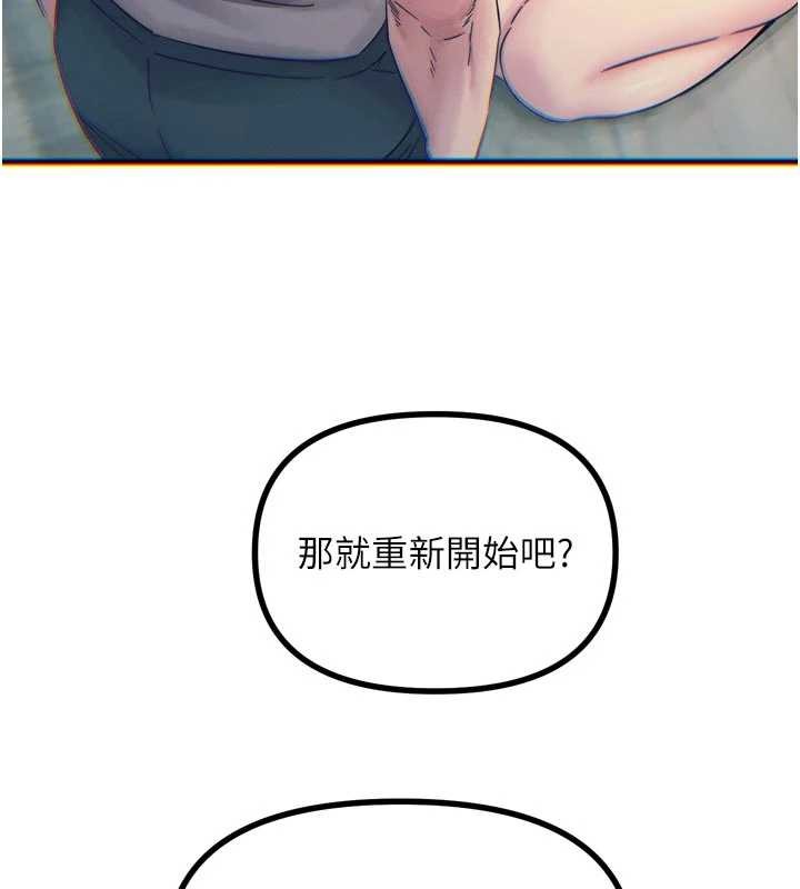 第53话-给我学猪叫~