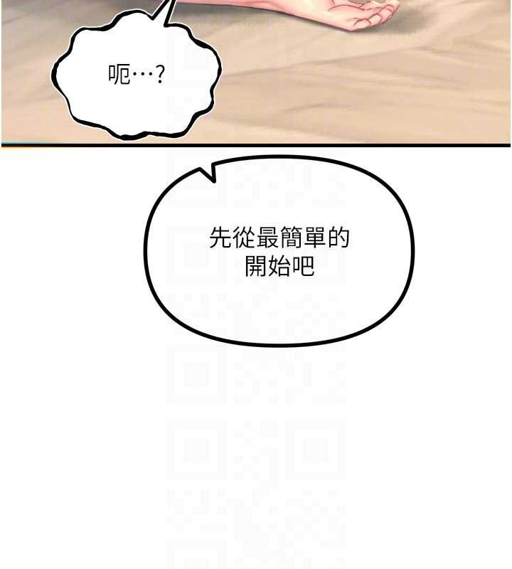 第53话-给我学猪叫~