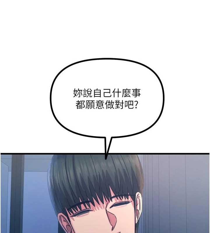 第53话-给我学猪叫~