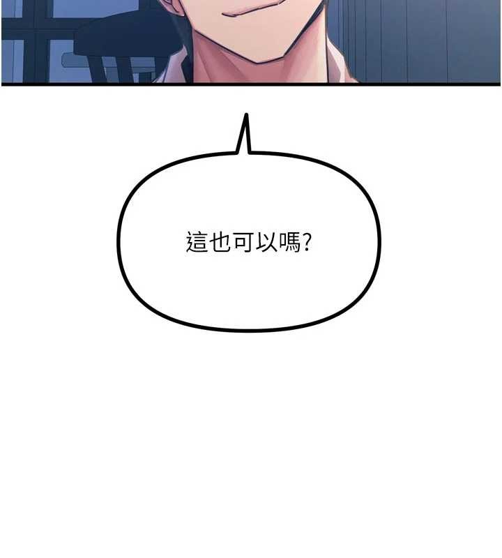 第53话-给我学猪叫~