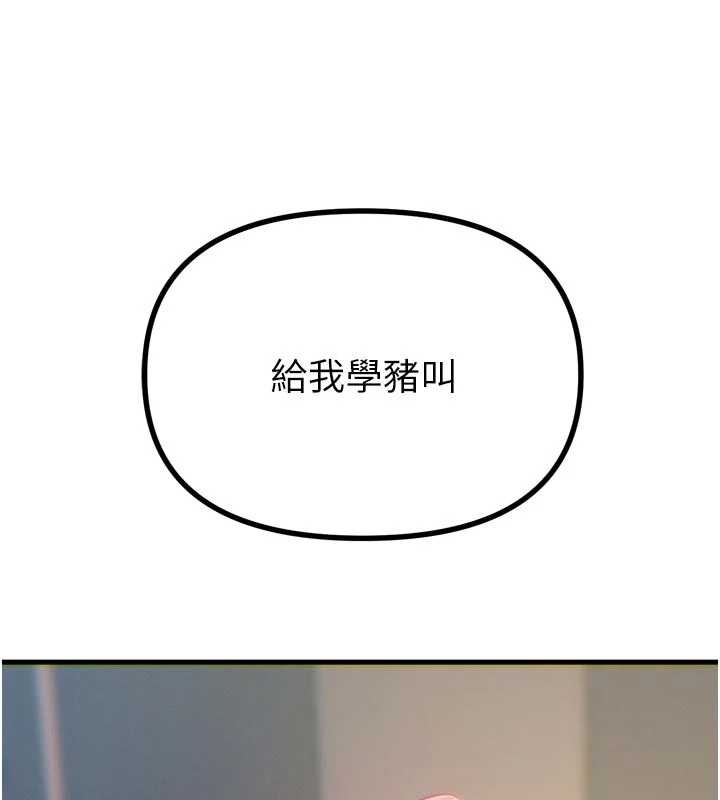 第53话-给我学猪叫~