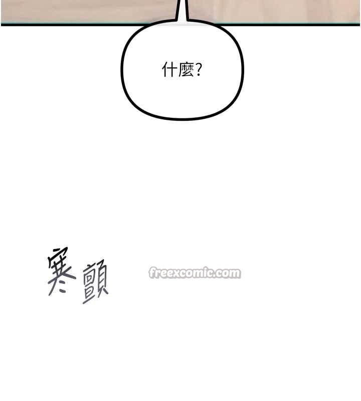 第53话-给我学猪叫~