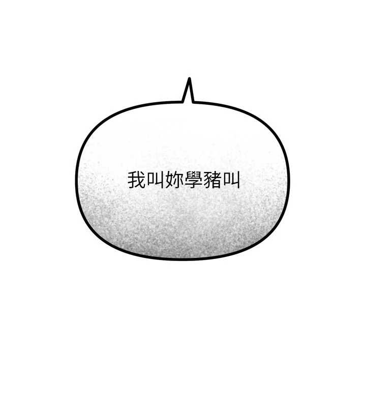 第53话-给我学猪叫~