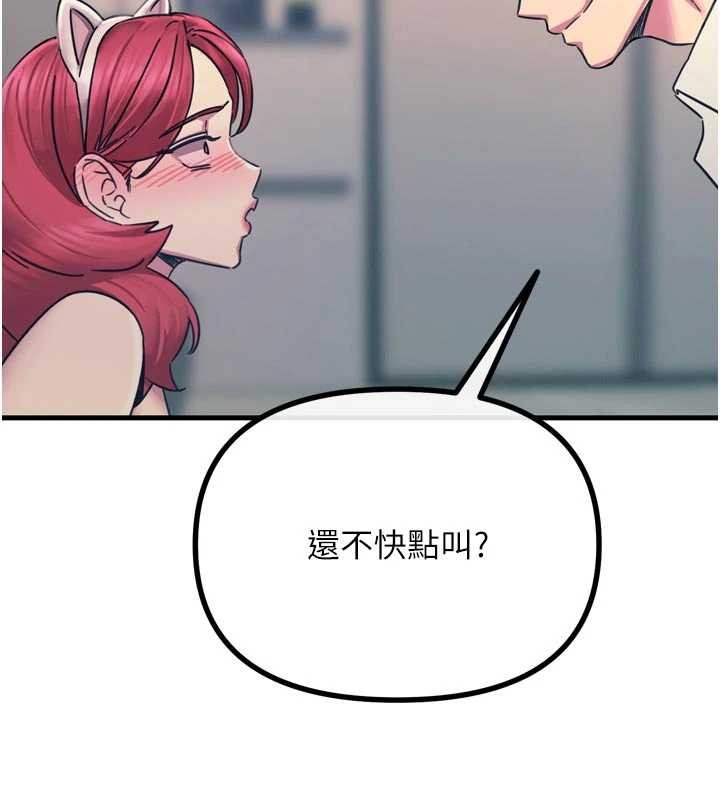 第53话-给我学猪叫~