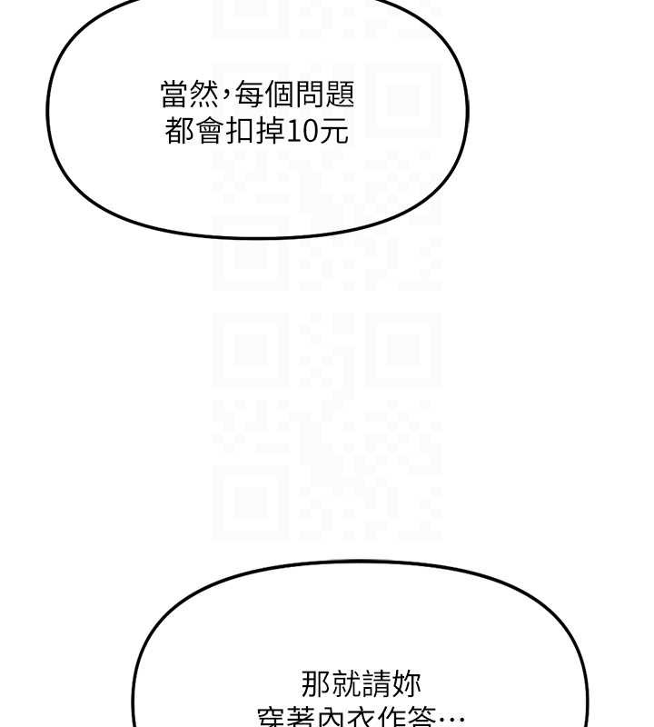 第49话-準备生我的小孩吧!!
