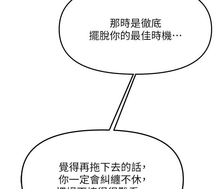 第49话-準备生我的小孩吧!!