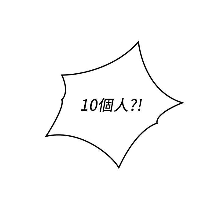 第49话-準备生我的小孩吧!!