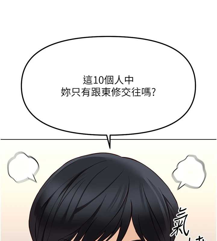 第49话-準备生我的小孩吧!!