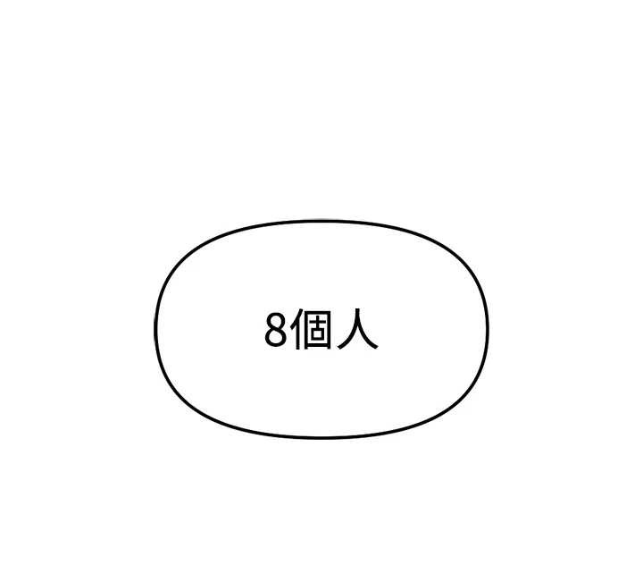 第49话-準备生我的小孩吧!!