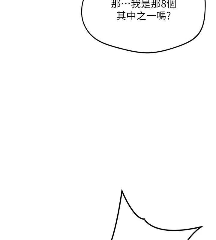 第49话-準备生我的小孩吧!!