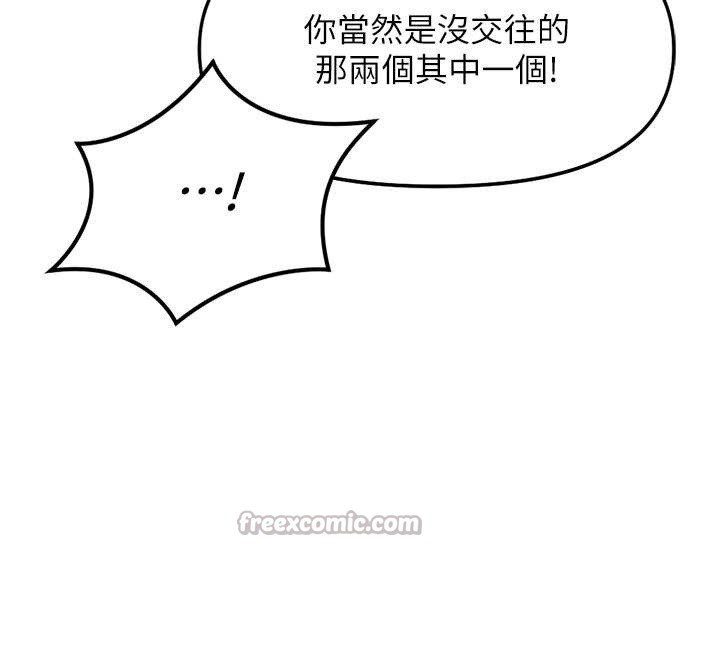 第49话-準备生我的小孩吧!!