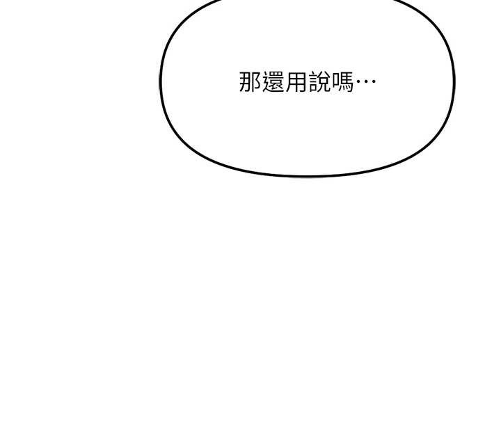 第49话-準备生我的小孩吧!!