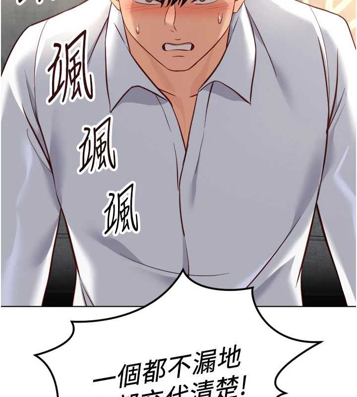 第49话-準备生我的小孩吧!!