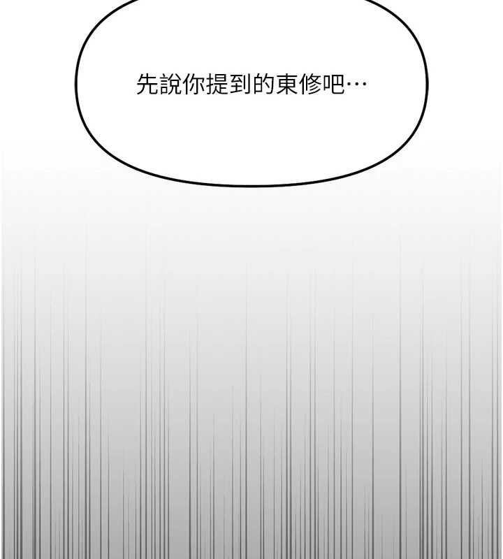 第49话-準备生我的小孩吧!!